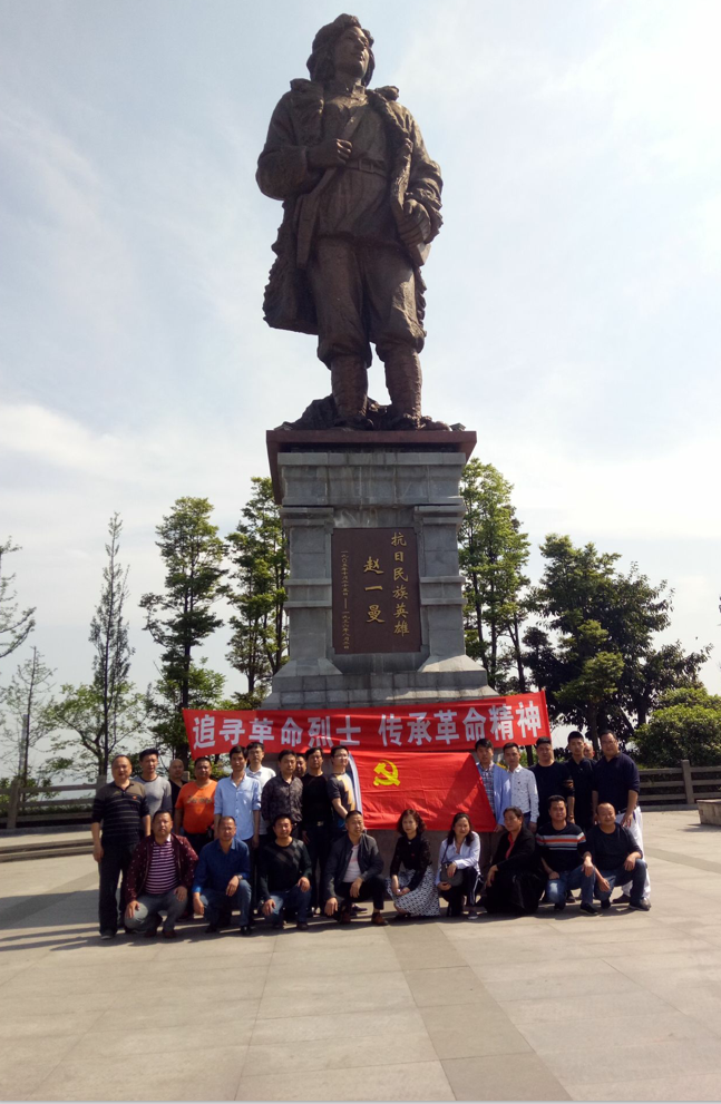 中共宜賓縣天泉供水公司支部委員會(huì)開展緬懷革命烈士活動(dòng)