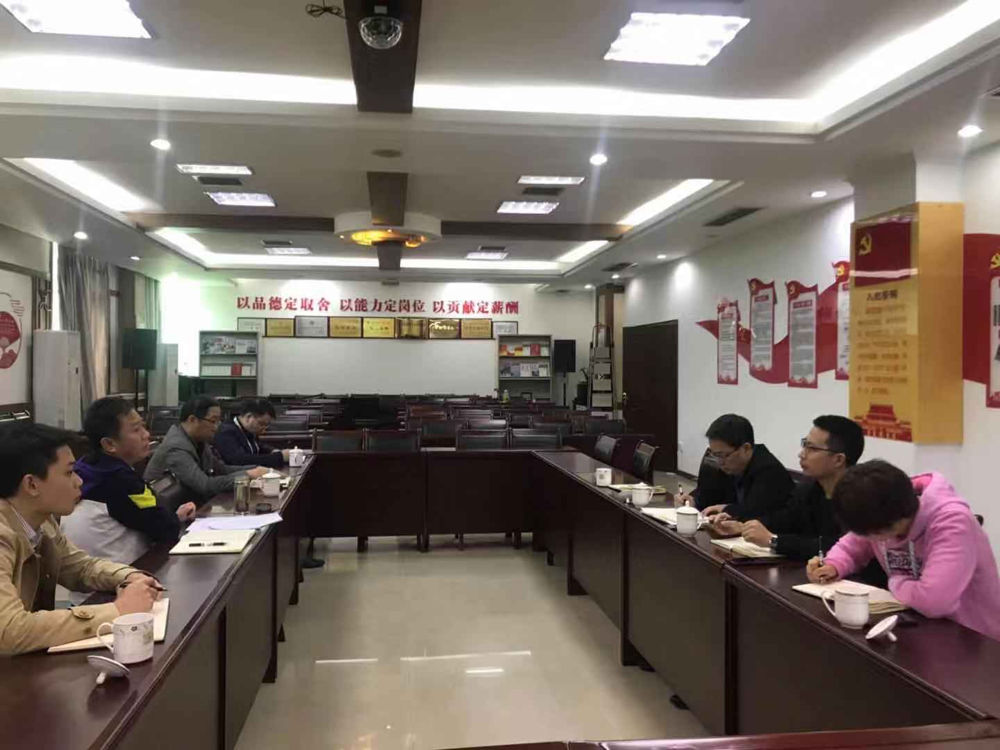 集團公司紀委到城建集團開展對標交流學習