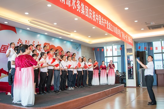 清源水務集團舉行慶祝建黨100周年文藝匯演